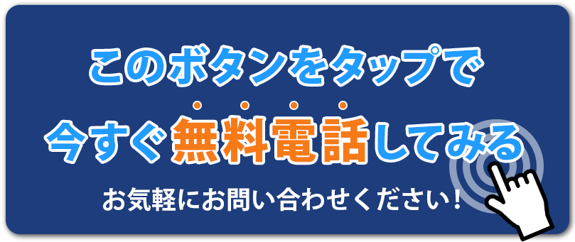 電話ボタン